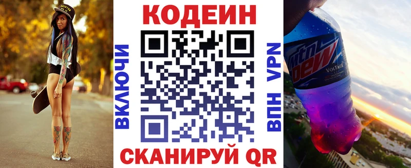 Кодеиновый сироп Lean напиток Lean (лин)  Купить где  Благодарный 