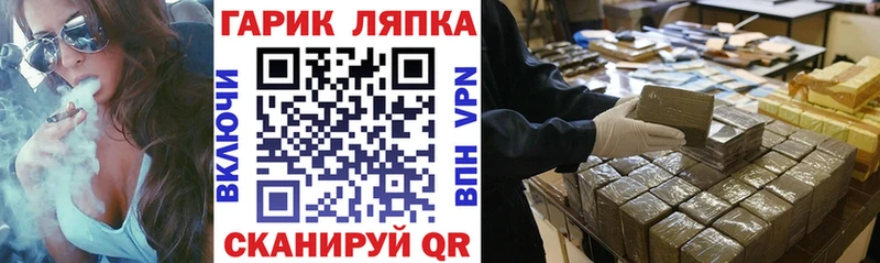 Купить  Благодарный  ГАШИШ гарик 