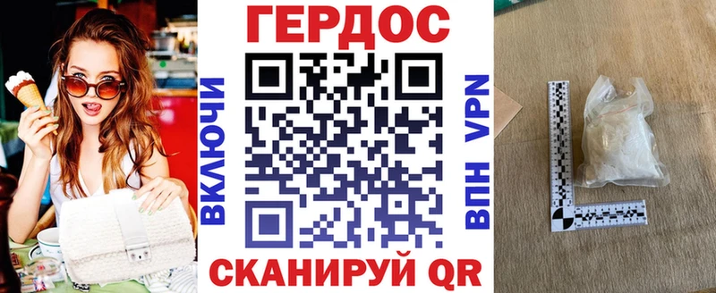 Купить закладки  Благодарный  ГЕРОИН герыч 