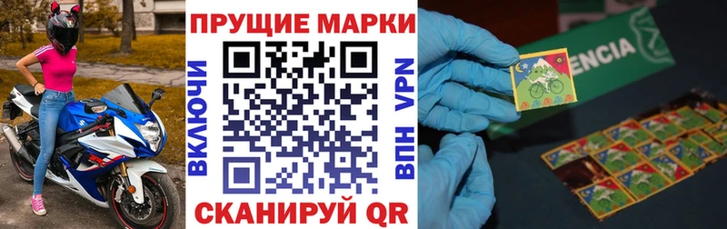 Марки 25I-NBOMe 1,8мг  Купить где  Благодарный 